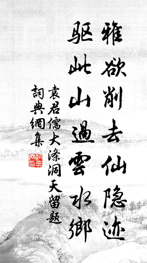 誰梳白玉窗，中有浮雲度 詩詞名句