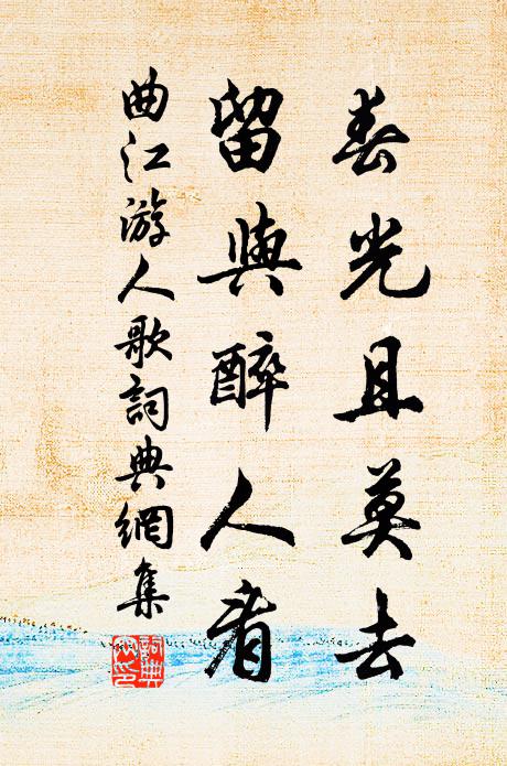 新詩自作彈丸羨,舊帖不教魚蠹侵 詩詞名句