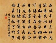 釋契適詩詞全集_釋契適古詩文大全