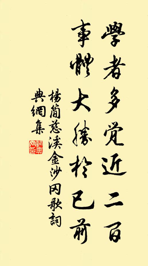 定知斯堂閱千載，與昔台亭知共振 詩詞名句