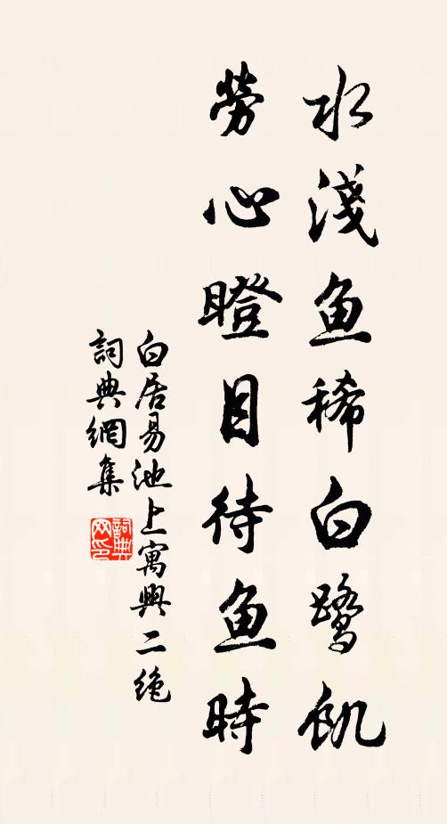 艷歌愁翠黛，寶瑟韻清商 詩詞名句