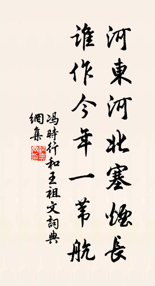 曾子貫忠恕，本無書可傳 詩詞名句