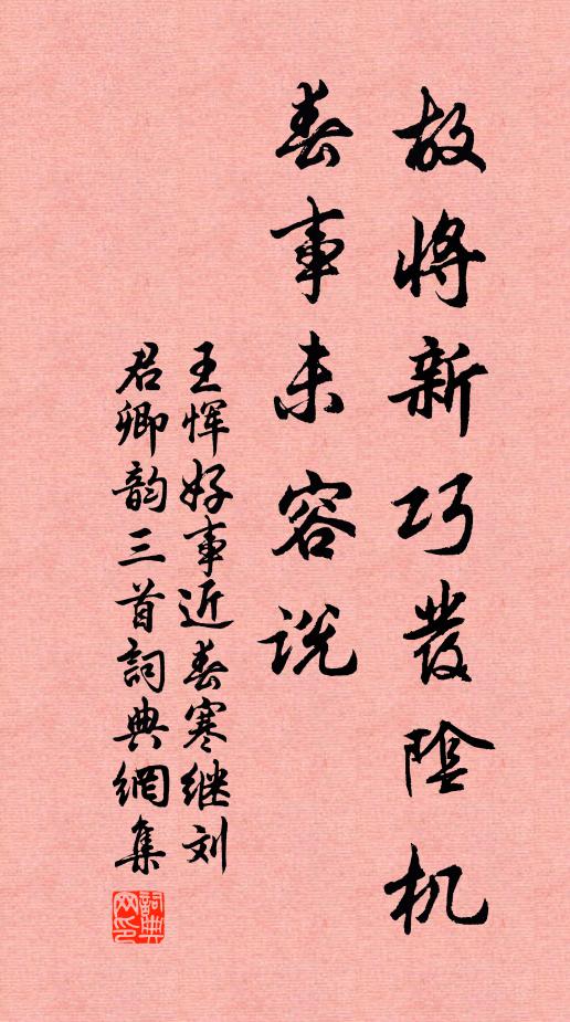 耕犁倚戶寂無人,飢牛臥齧牆根草 詩詞名句