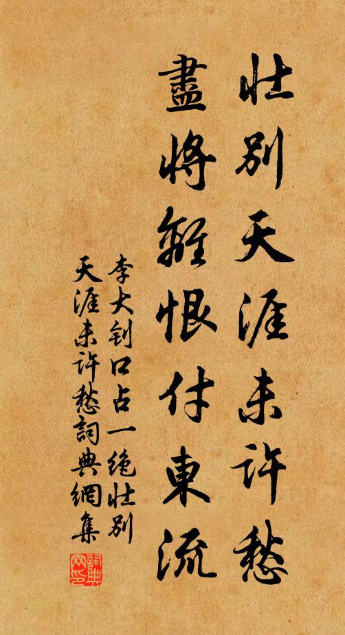 七寶宮中，壘起真金塔 詩詞名句