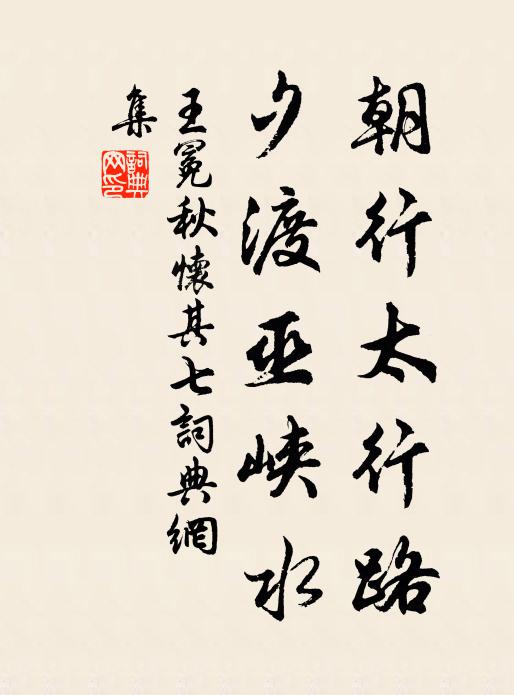 在世崇名節，飄如赴燭蛾 詩詞名句