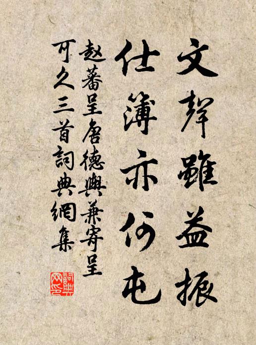 往往登憩徑,時時或飯牛 詩詞名句