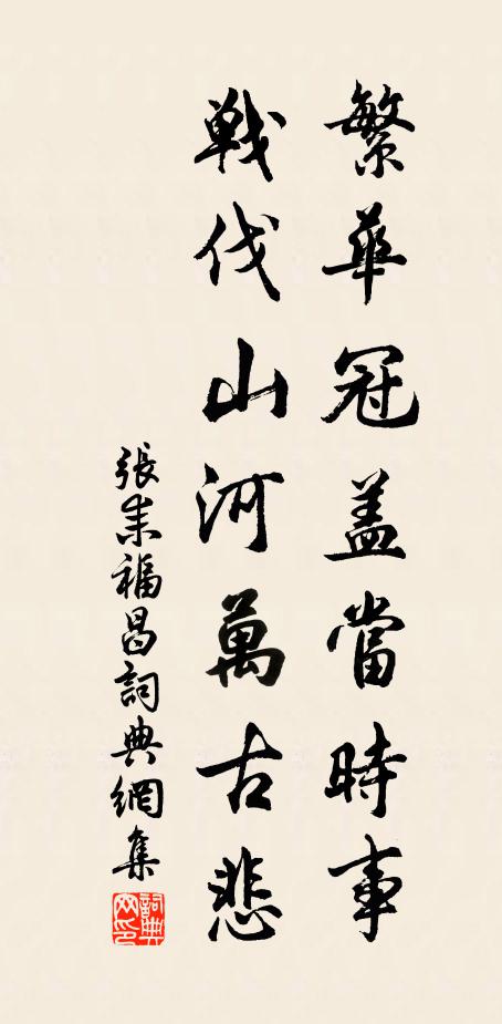 漸老分飛更堪惜，海棠凋盡始應回 詩詞名句