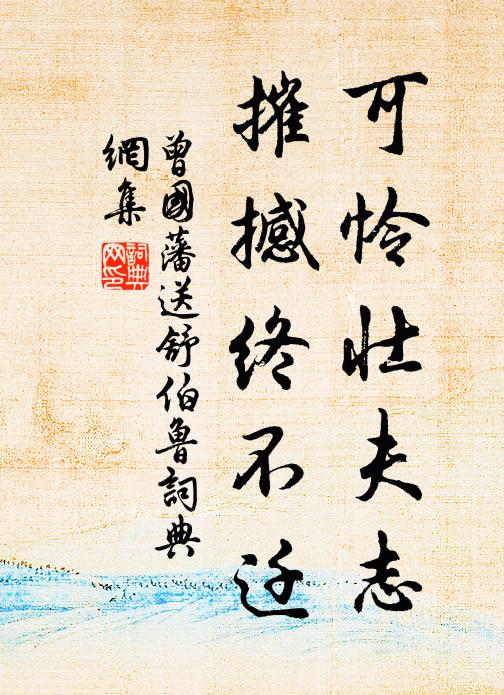 一為成連尋海上,琴音歇絕鼓音傳 詩詞名句