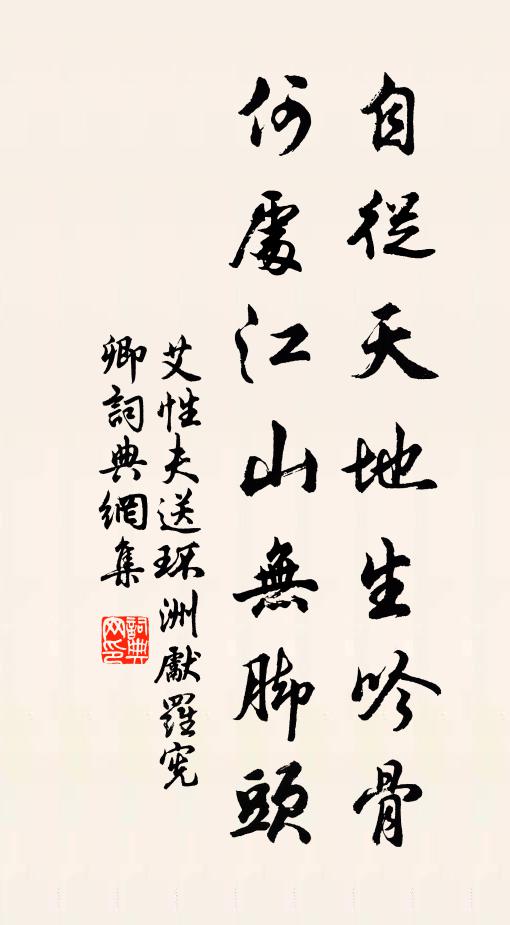 北山何意阻清游，似為江山挽得留 詩詞名句