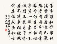 送翁員外承贊原文_送翁員外承贊的賞析_古詩文