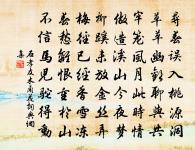 原野曠超緬，關河紛雜重 詩詞名句