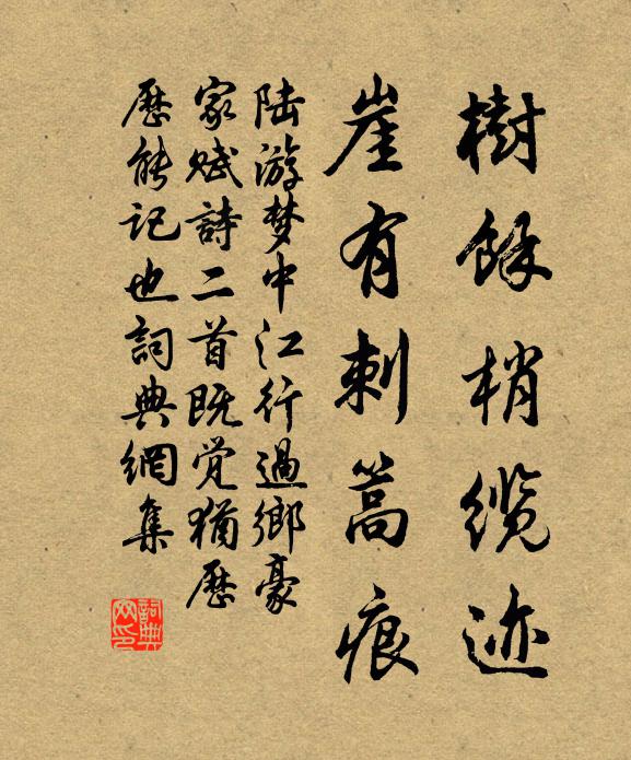 數點梅花,已報調羹訊息 詩詞名句