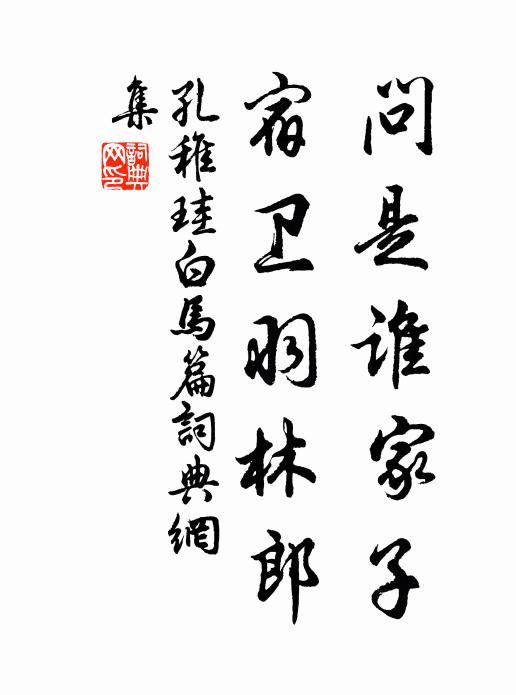 歌鼓川上亭,曲度神飆吹 詩詞名句