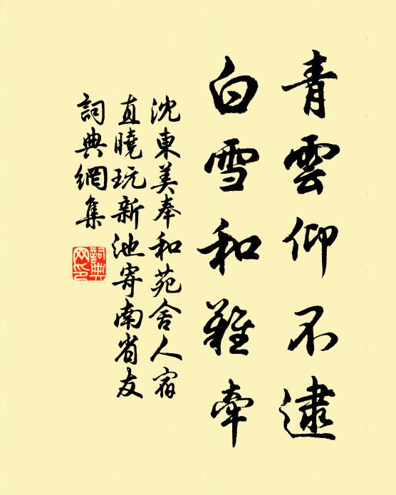 蒼官總上山頭去，一色前驅娖翠旌 詩詞名句