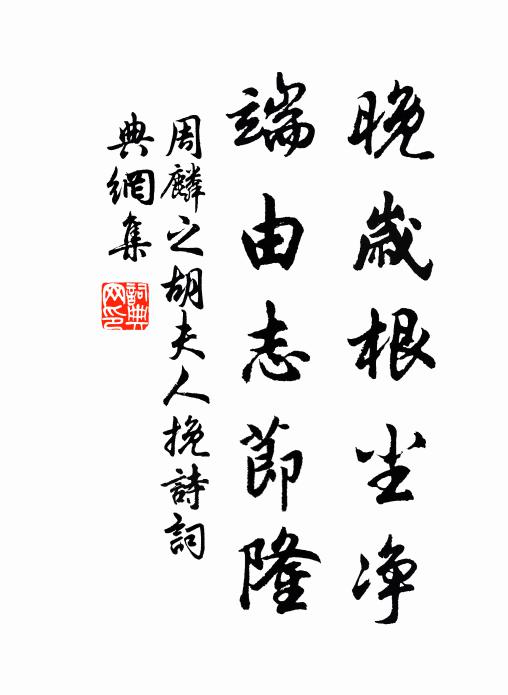 數日凝重陰,雲同寒威壯 詩詞名句