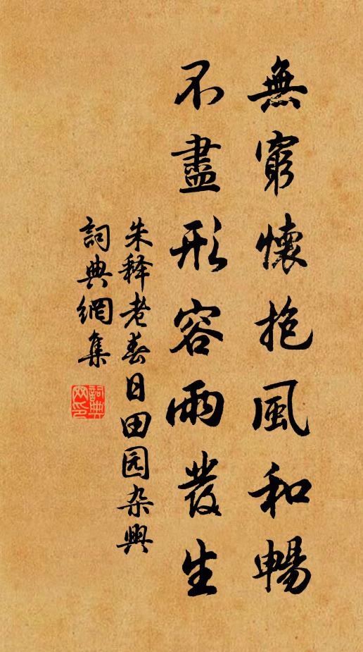 背曲行步遲，徐徐溪水濱 詩詞名句