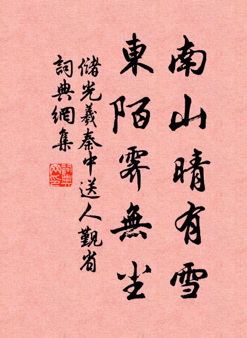 離相境都寂，忘言理更精 詩詞名句