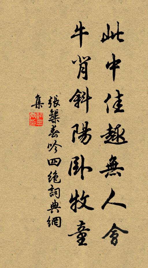 煨芋香兮，無心收涕 詩詞名句