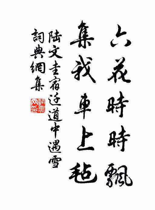 江路梅花笑往還 詩詞名句