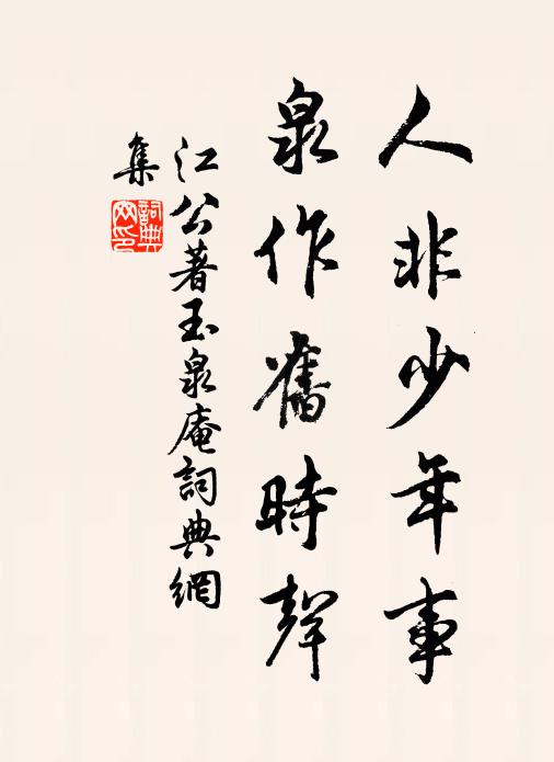 扁舟今日去，昨夜月添愁 詩詞名句