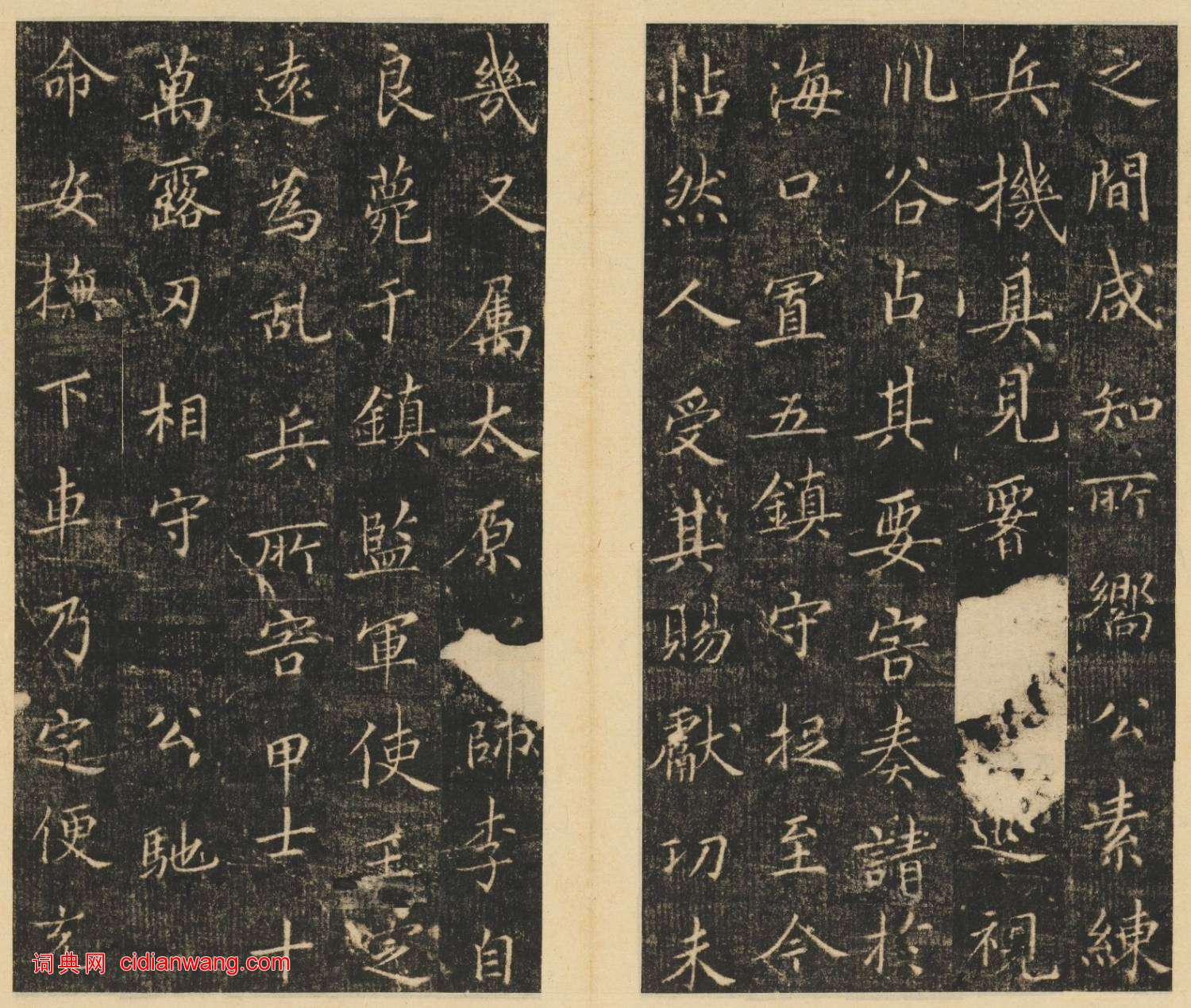 崔巨雅楷書《李輔光墓志銘並序》