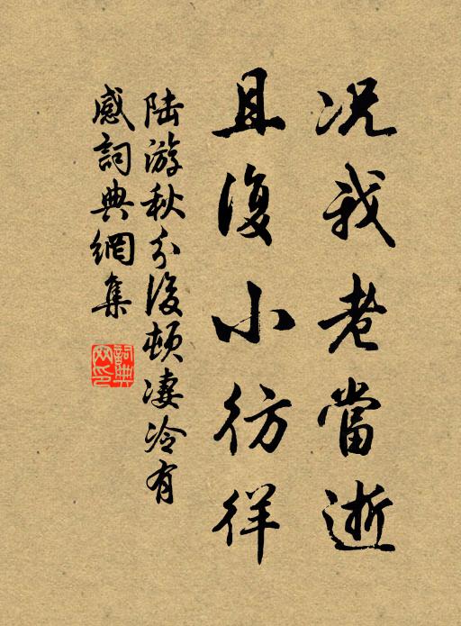 我舟閣淺懷若人，要是天下奇男子 詩詞名句