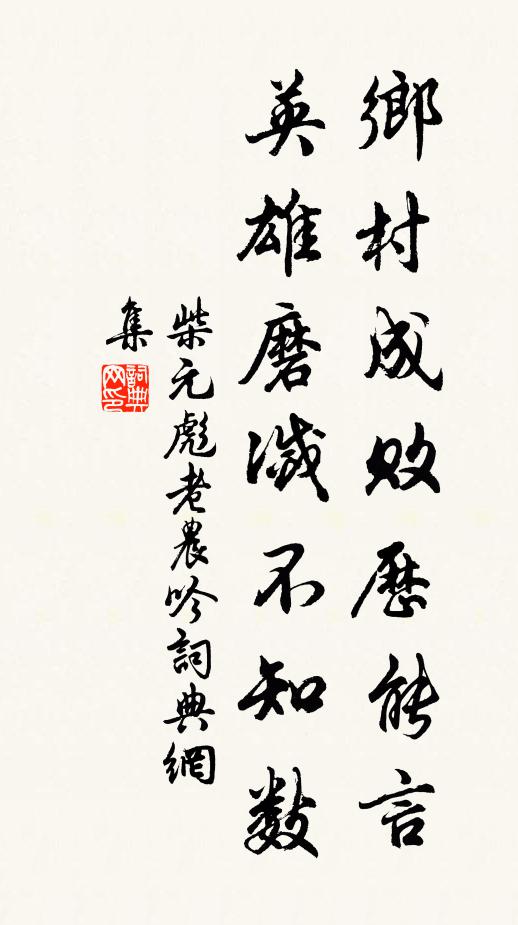 野迥樵唱來，庭空燒燼落 詩詞名句