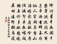 林鳥供歌吹，園蔬當饌羞 詩詞名句