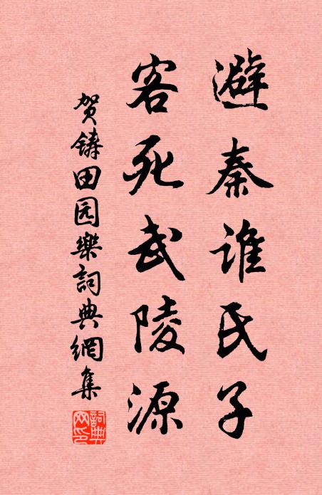 或雲豐年祥,飽食可庶幾 詩詞名句