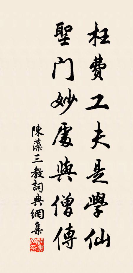 向人間三度見河清,蟠桃熟 詩詞名句