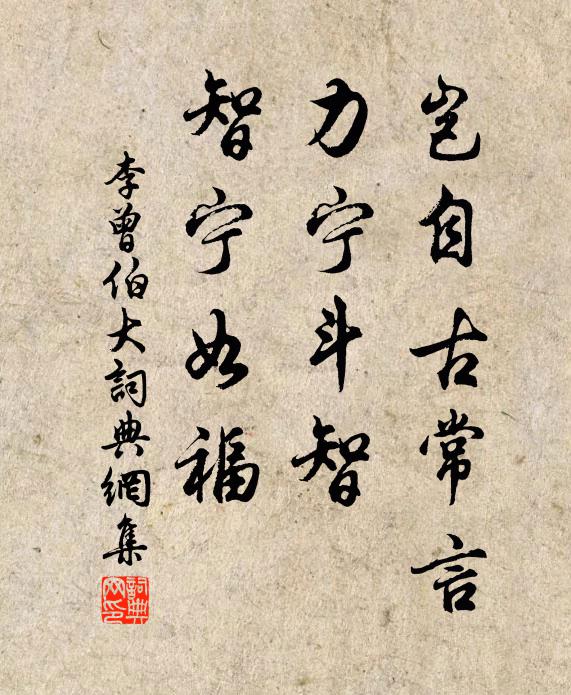 可憐時俗喜儇媚，此道悠悠付何所 詩詞名句