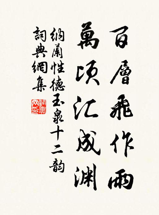 四山有雪未全融，蓓蕾梢頭茁小紅 詩詞名句