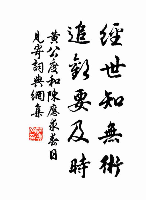 一片風情無處用 詩詞名句