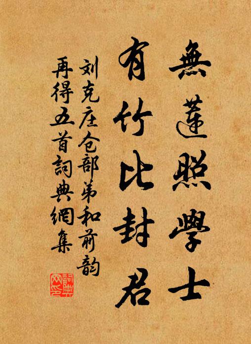 炎涼君莫問，見即在忘歸 詩詞名句