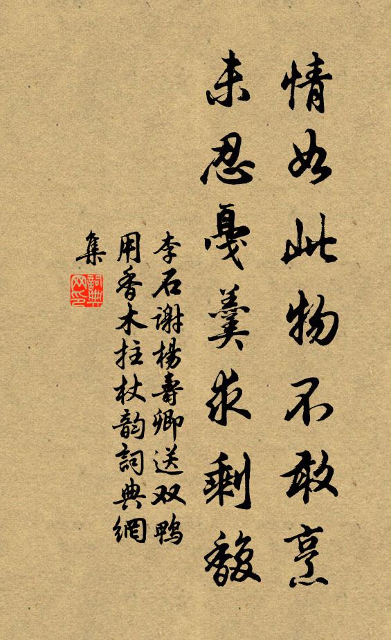 崇文明主意,惜別故人心 詩詞名句