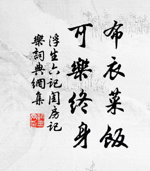 古俗交情久，豐年樂事偏 詩詞名句