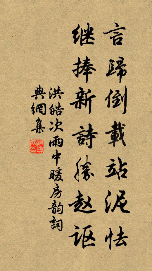 此去風雷轟蟄起,大施霖雨霈乾坤 詩詞名句