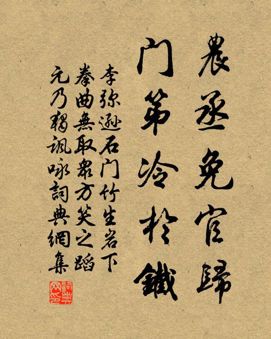 獻策赴招攜，行宮積翠西 詩詞名句