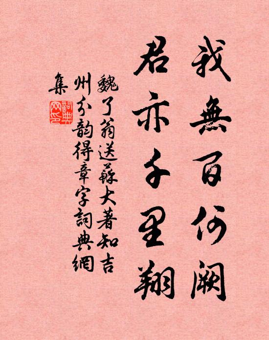 繆公無人寧戚死，獨吹觱栗誰得知，不如采樵同路歸 詩詞名句