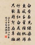 醉中真(減字浣溪沙七首)原文_醉中真(減字浣溪沙七首)的賞析_古詩文