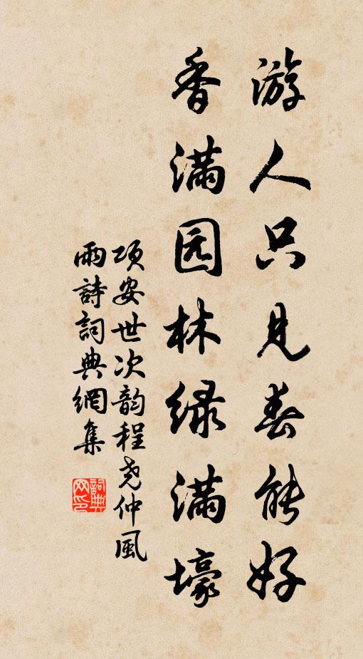 能辦辛勤磨玉斧,不愁缺月不團圓 詩詞名句