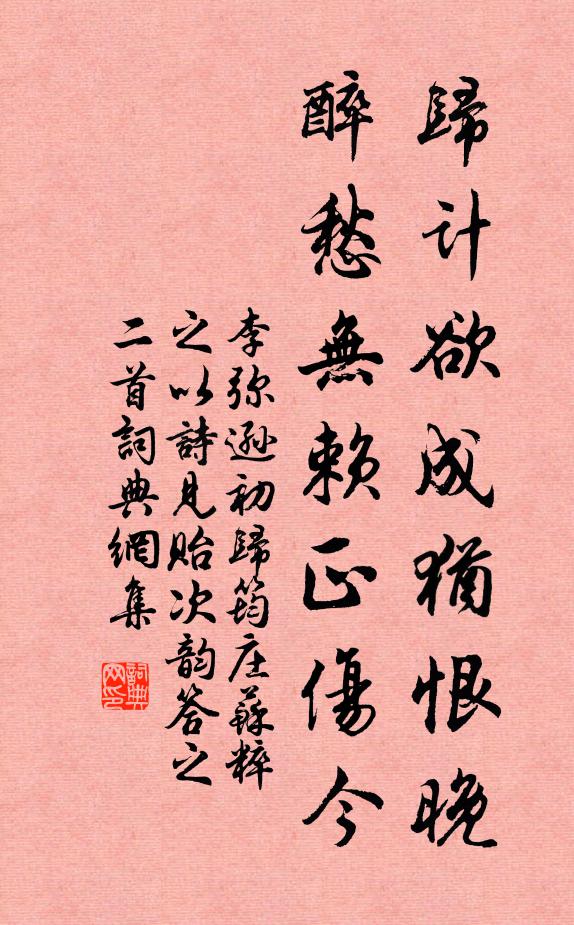 嘆息師門久不傳,葦間幾欲聽延緣 詩詞名句