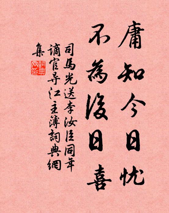 安穩錦衾今夜夢,月明好渡江湖 詩詞名句