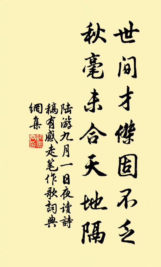 此事人所易，謝榮為獨難 詩詞名句