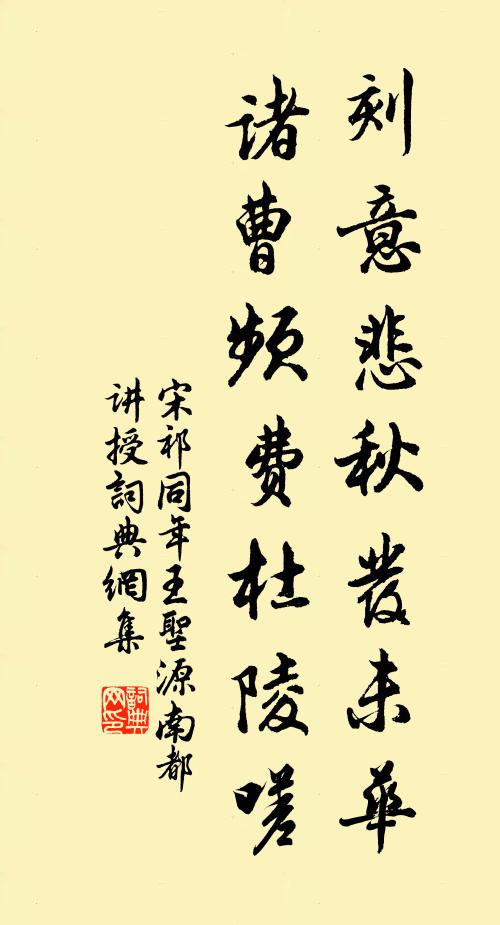 行看旬歲詔,傳慶在公台 詩詞名句