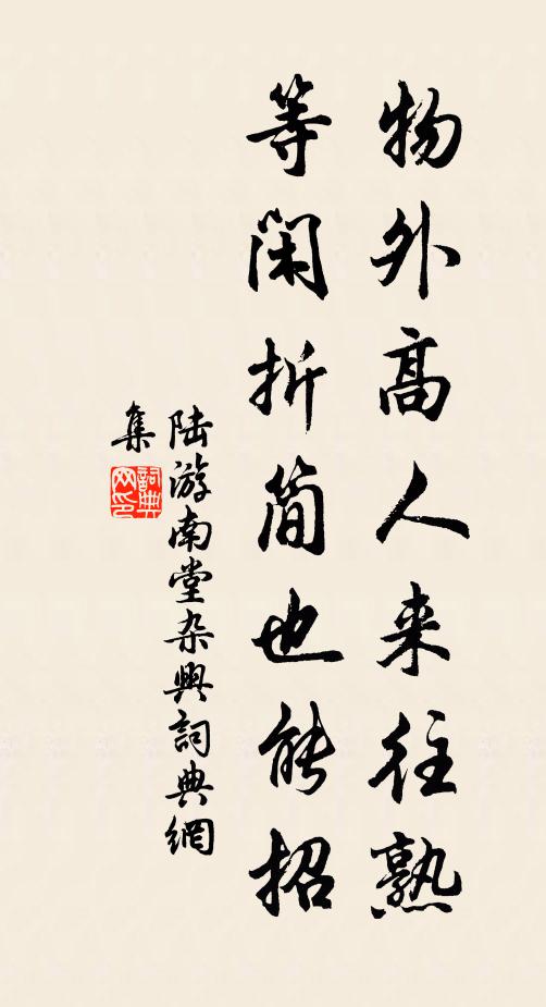 更無一點塵隨馬 詩詞名句