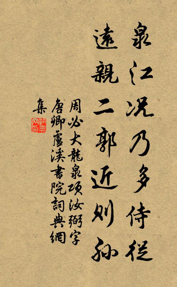 從此數相尋，幽期竟難易 詩詞名句