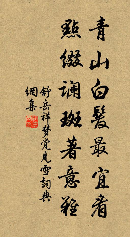 杉自誰人種，梅從何代栽 詩詞名句