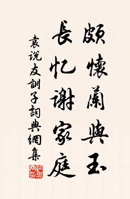 玉關塵似雪，金穴馬如龍 詩詞名句