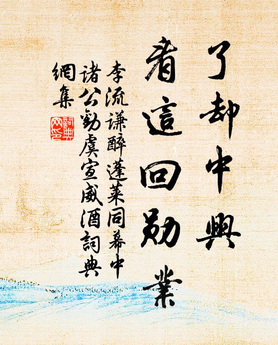 過客知何道，裴回雁子堂 詩詞名句